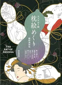 ぬり絵の手本 伝統の和もようぬりえBOOK | 四方 彩子 |本 | 通販 | Amazon